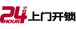 商水专业电话开锁服务